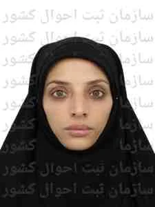 تصویر راضیه چوپانی