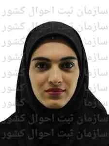 تصویر نرجس یونسی