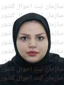 تصویر زهرا کیانی مهر