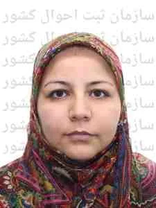 تصویر نرجس آزادی تبار