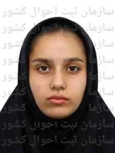 تصویر عاطفه ارزنه گی