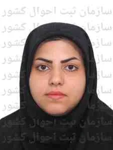 تصویر محدثه معمارزاده سیرجانی