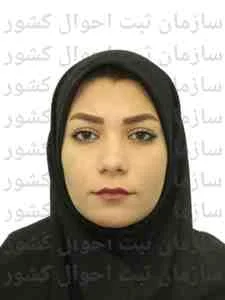 تصویر الناز زارع دهقانانی