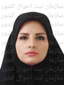 تصویر مینا یوسفی