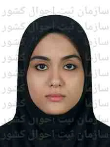 تصویر سیده حدیثه اصفی