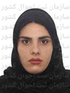 تصویر عاطفه اسکندری
