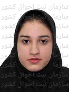تصویر نوشین علی حمزه