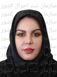 تصویر الهام مینا